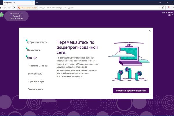 Официальный сайт меги онион