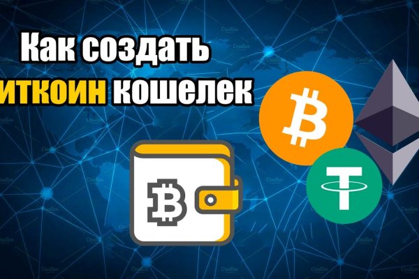 Как на меге купить bitcoin