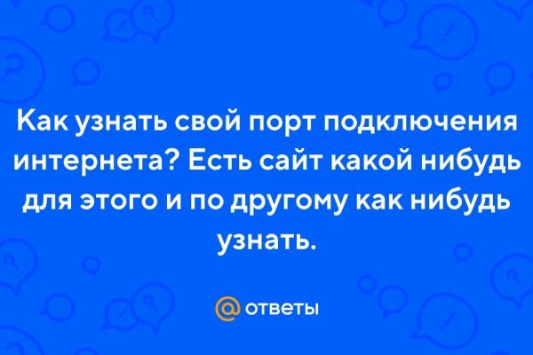 Правильная ссылка на мегу онион