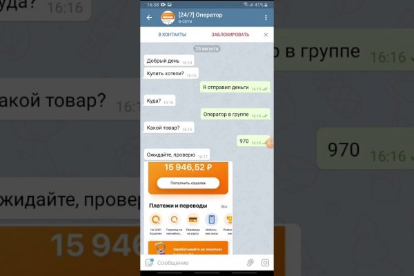 Не работает ссылка блэкспрут