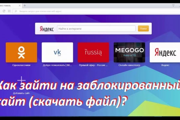 Интернет магазин блэкспрут как зайти в телефоне