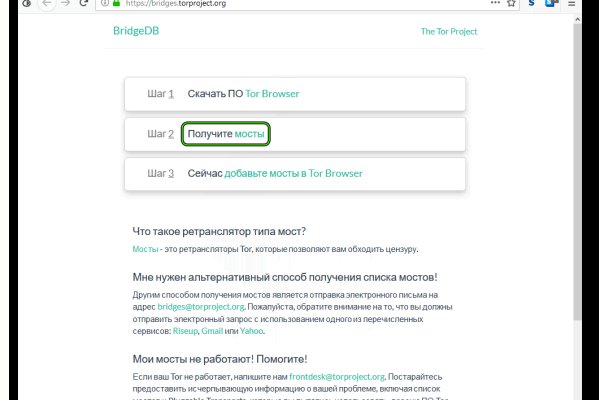 Омг сайт в тор