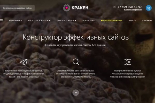 Kraken onion официальный сайт