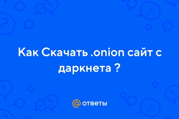 Мега зеркало рабочее на сегодня ссылка тор